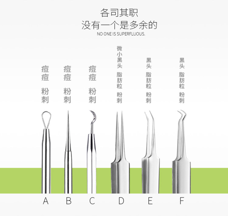 清闭口粉刺针 挤痘痘工具套装 美容院同款 图2