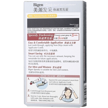 移动端： Bigen 美源发采 发采快速黑发霜 881 天然黑色 *3件 图4