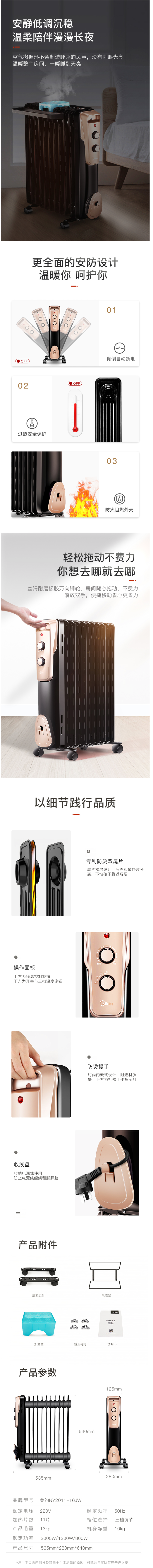 美的 电热油汀取暖器 带加湿功能 11片电暖器 2200W 图2