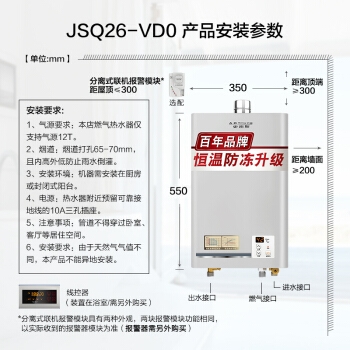 A.O.SMITH 史密斯 JSQ26-VD0 13升 燃气热水器 图5