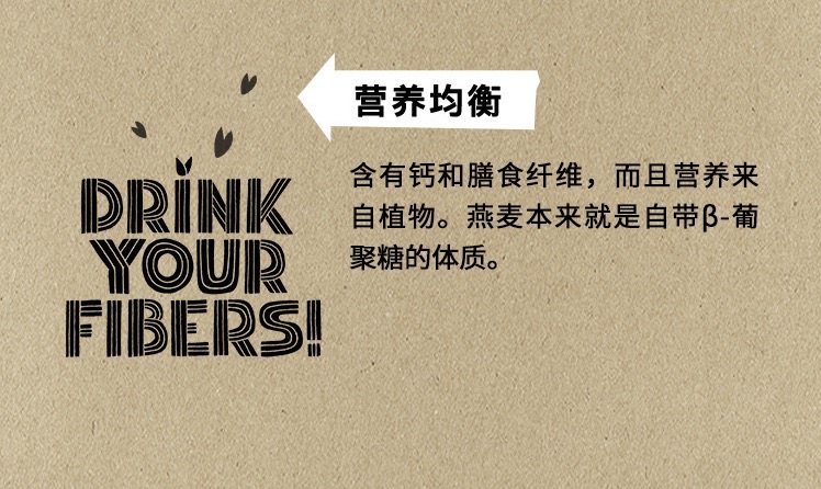 欧美星巴克有售 瑞典Oatly 高端燕麦奶 1L*4瓶 图13