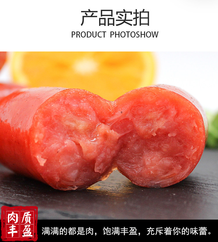 北京奥运会特供品牌  健士牌 火山石台台湾风味烤肠 2斤 图2