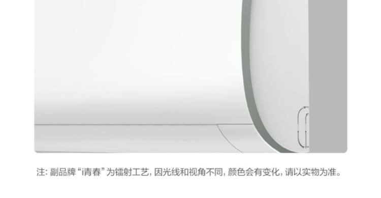 美的 大1.5匹 变频冷暖 壁挂式空调 图16