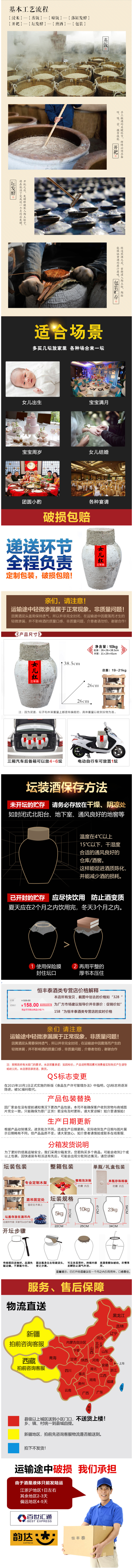 正宗浙江绍兴黄酒 15°干型低糖 20斤坛装 电视剧中的女儿红 图2