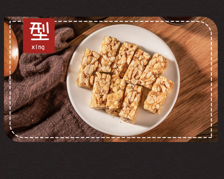 周万章 原味花生酥 512g 图10