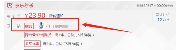 限地区： Walch 威露士 健康沐浴露 滋养活肤 650ml*2件+冰凉酷爽沐浴露 80ml 图1
