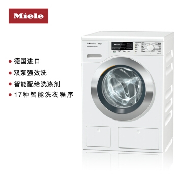 Miele 美诺 WKH121 C WPS 8公斤 滚筒洗衣机 图2
