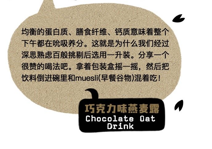 欧美星巴克有售 瑞典Oatly 高端燕麦奶 1L*4瓶 图17