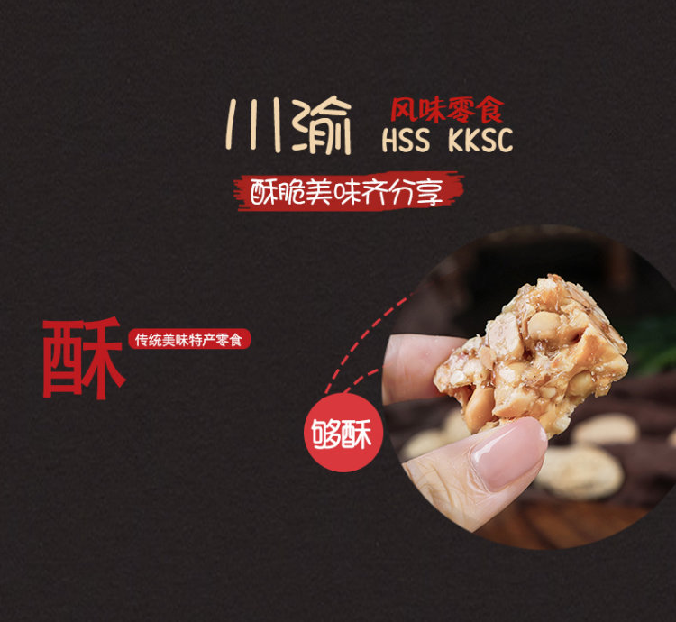 周万章 原味花生酥 512g 图5