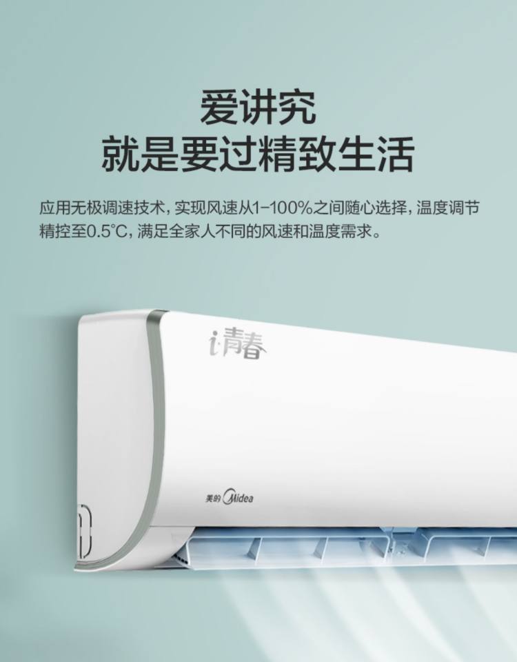 美的 大1.5匹 变频冷暖 壁挂式空调 图8