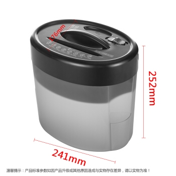 AURORA 震旦 AS049 桌面碎纸机 *3件 +凑单品 图3