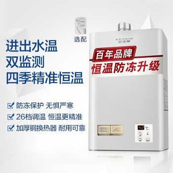 A.O.SMITH 史密斯 JSQ26-VD0 13升 燃气热水器 图2