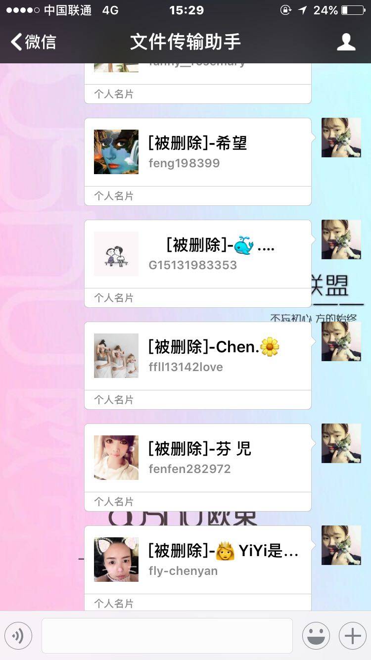 清理微信清粉 僵尸死尸清粉 图2