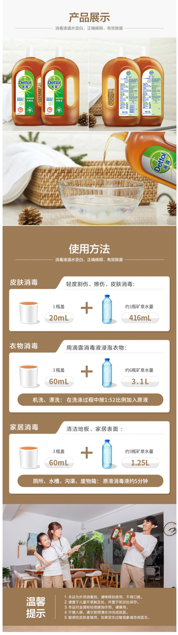 天猫超市 英国皇室御用品牌 滴露 杀菌消毒液 1.2L*2瓶 图3