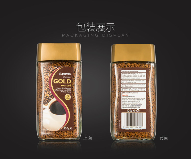 爱尔兰 SuperValu 金牌特浓黑咖啡粉 100g*2瓶 图4
