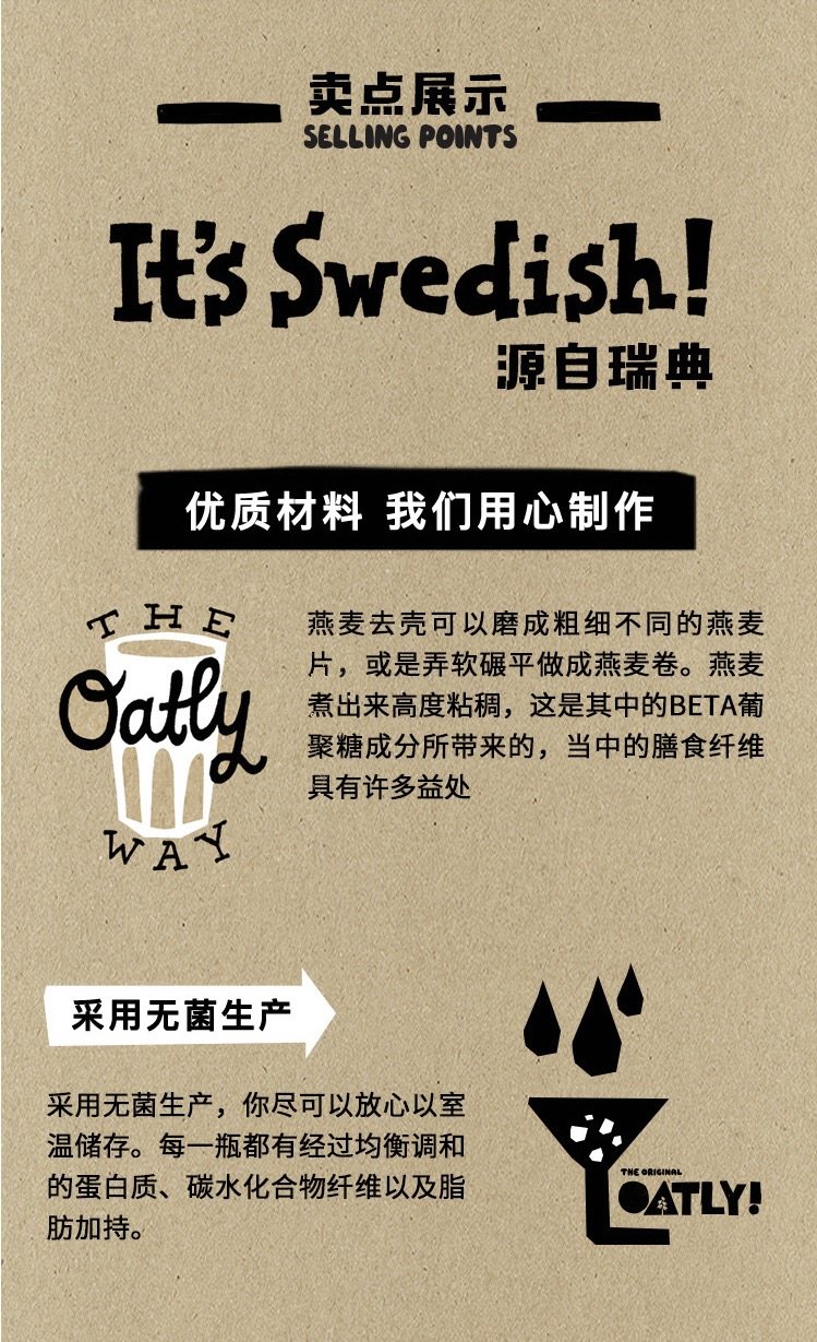 欧美星巴克有售 瑞典Oatly 高端燕麦奶 1L*4瓶 图12