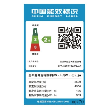 限地区： CHANGHONG 长虹 KFR-35GW/DAW1+A2 挂机空调 1.5匹 图5