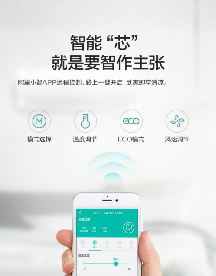 美的 大1.5匹 变频冷暖 壁挂式空调 图10