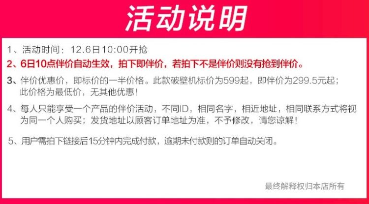 苏泊尔 智能温控 全自动破壁机 1.75L 图1