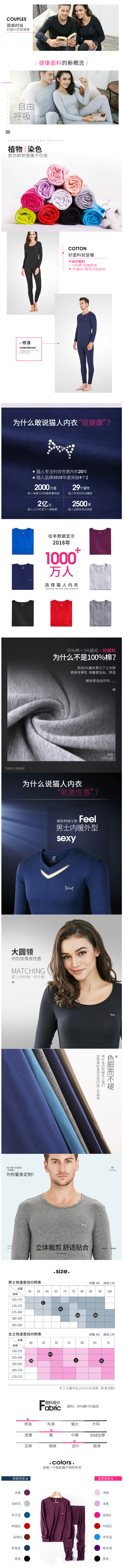 猫人 95%弹力棉 男女款秋衣秋裤套装 图1