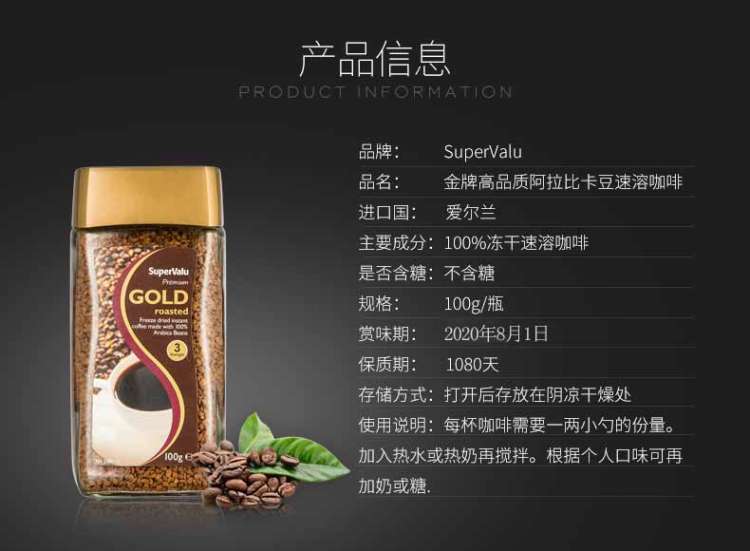 爱尔兰 SuperValu 金牌特浓黑咖啡粉 100g*2瓶 图5