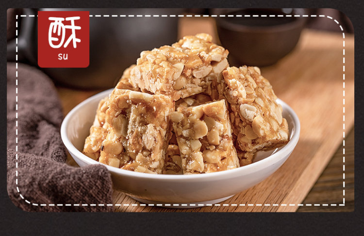 周万章 原味花生酥 512g 图9