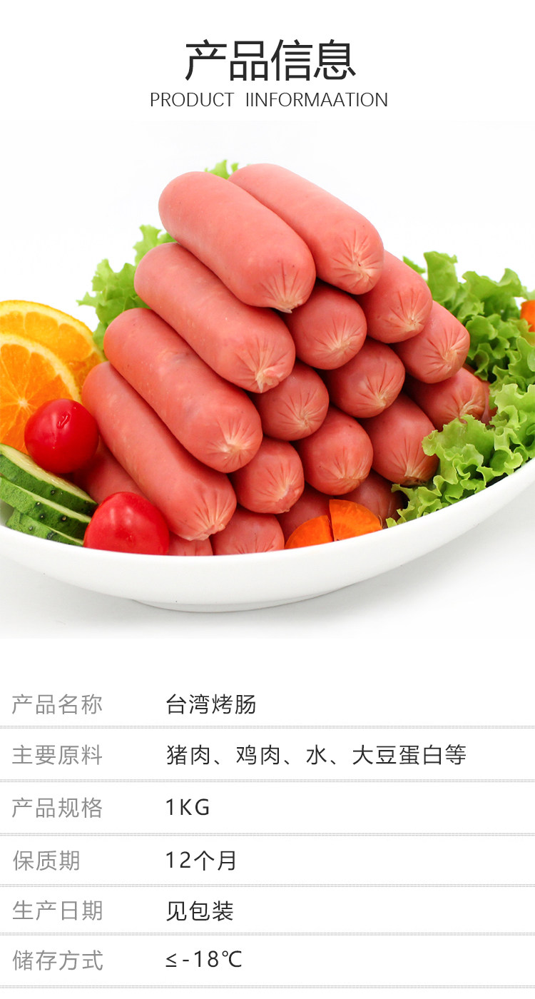 北京奥运会特供品牌  健士牌 火山石台台湾风味烤肠 2斤 图6