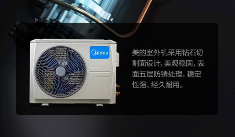 美的 大1.5匹 变频冷暖 壁挂式空调 图7