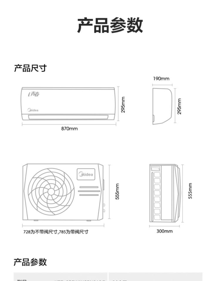 美的 大1.5匹 变频冷暖 壁挂式空调 图17