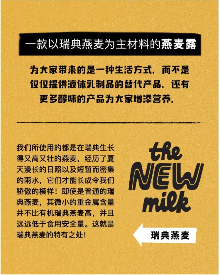 欧美星巴克有售 瑞典Oatly 高端燕麦奶 1L*4瓶 图14
