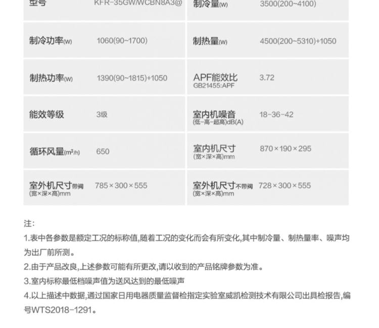 美的 大1.5匹 变频冷暖 壁挂式空调 图18