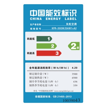 限地区： CHANGHONG 长虹 KFR-35GW/DAW1+A2 挂机空调 1.5匹 图4
