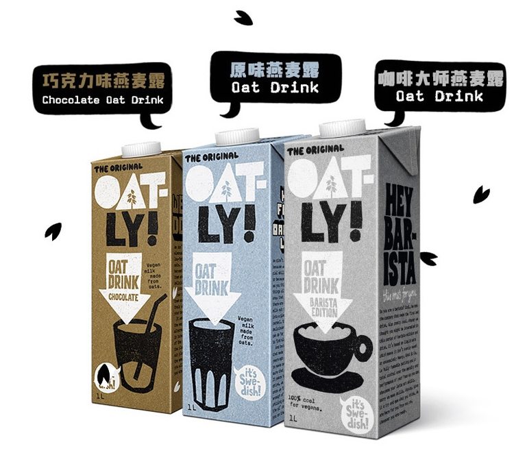 欧美星巴克有售 瑞典Oatly 高端燕麦奶 1L*4瓶 图8