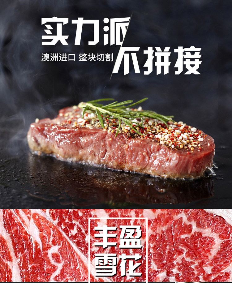 第二份40元 原肉整切 品质菲力黑椒西冷牛排 8片 图3