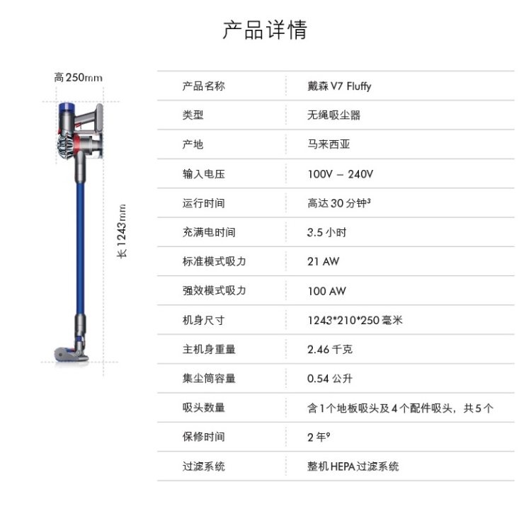 小神价 戴森 Dyson V7 Fluffy 无线吸尘器 1电动+4非电动吸头 图16