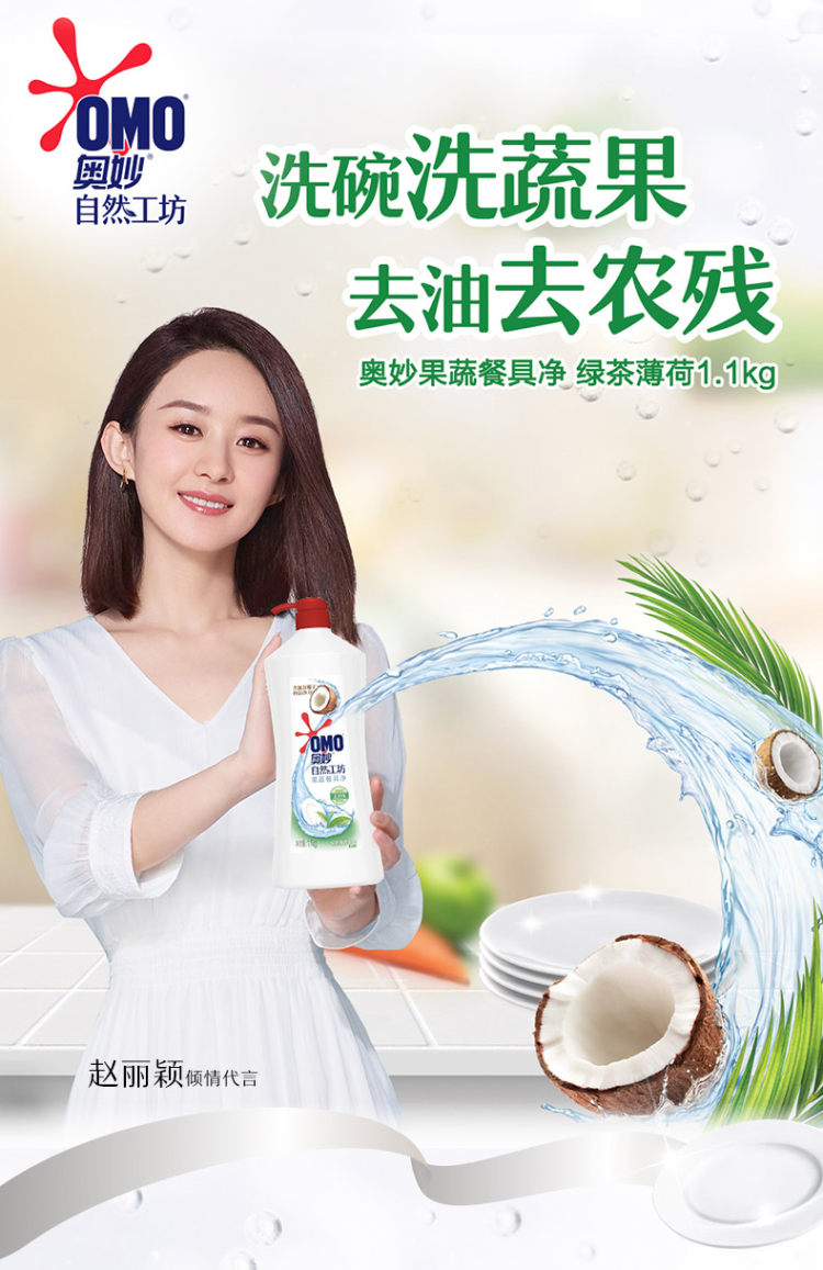 联合利华 奥妙 洗洁精1.1KG*2瓶 可直接清洗蔬果 图2