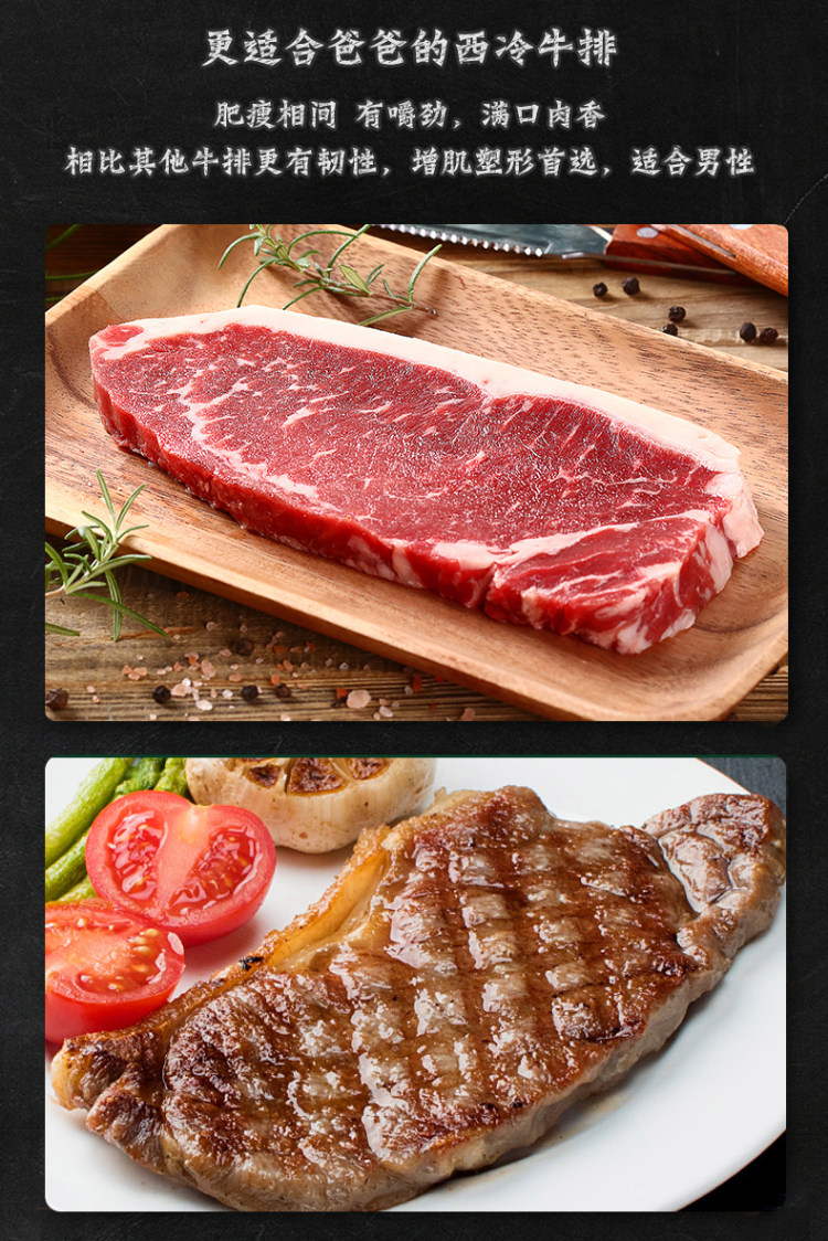 第二份40元 原肉整切 品质菲力黑椒西冷牛排 8片 图9