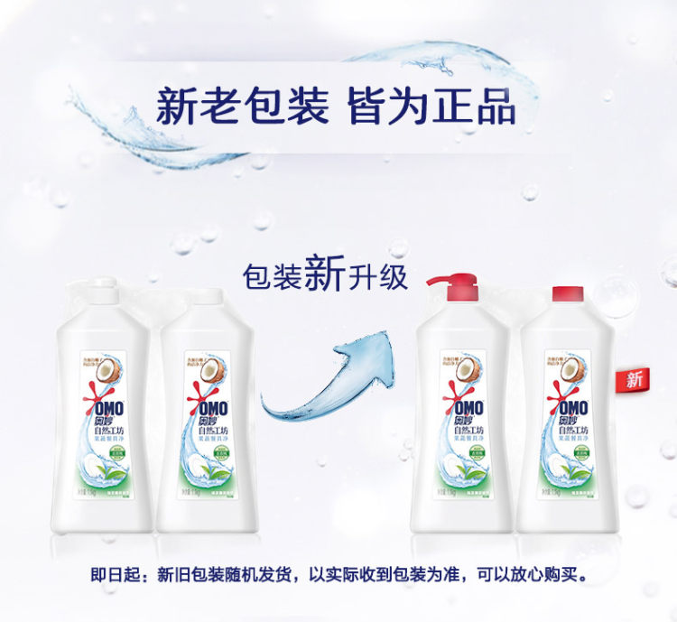联合利华 奥妙 洗洁精1.1KG*2瓶 可直接清洗蔬果 图1