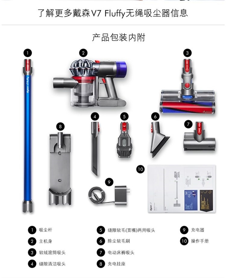 小神价 戴森 Dyson V7 Fluffy 无线吸尘器 1电动+4非电动吸头 图15