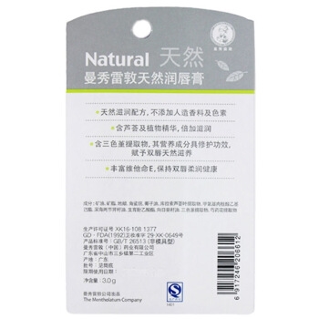Mentholatum 曼秀雷敦 基础护唇 天然润唇膏 3g *9件 图2
