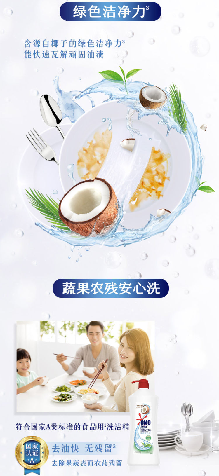 联合利华 奥妙 洗洁精1.1KG*2瓶 可直接清洗蔬果 图3