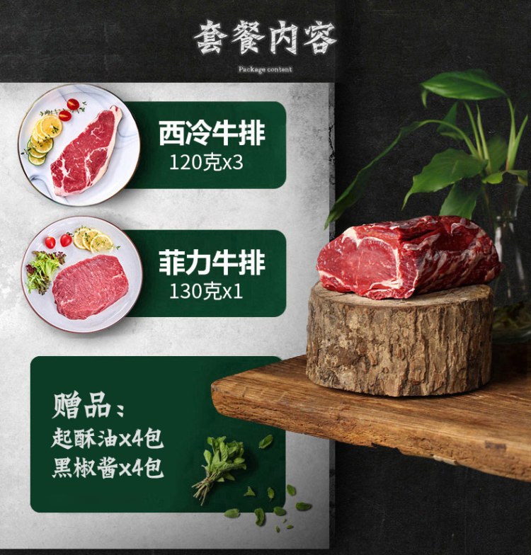 我在第一款商品牧标牛排添加了商品规格口味西冷菲力
