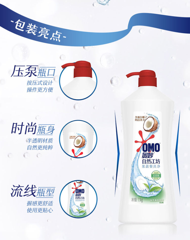 联合利华 奥妙 洗洁精1.1KG*2瓶 可直接清洗蔬果 图8
