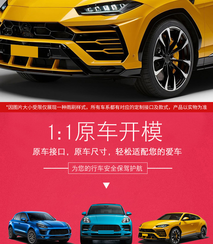 适配大众 静音刮器雨刷 1对 U形口适配绝大部分车型 图2