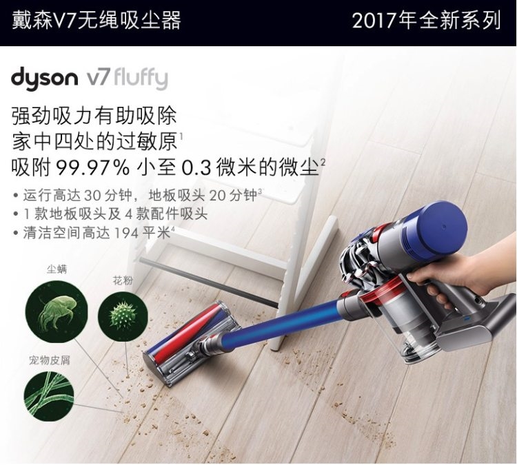 小神价 戴森 Dyson V7 Fluffy 无线吸尘器 1电动+4非电动吸头 图4