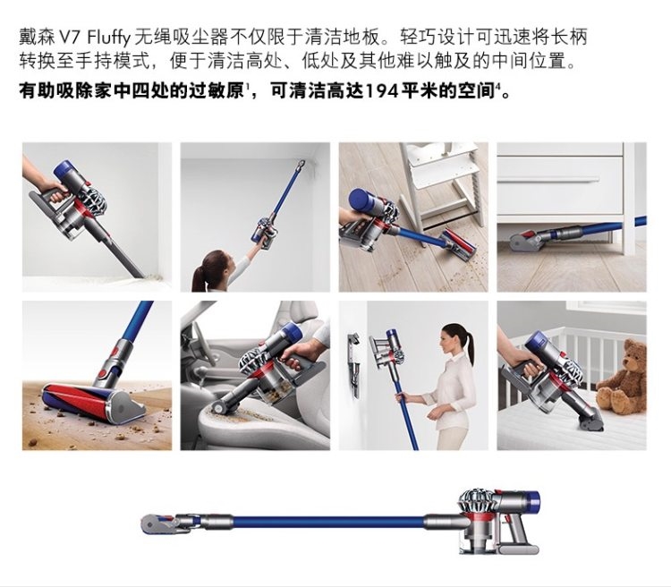 小神价 戴森 Dyson V7 Fluffy 无线吸尘器 1电动+4非电动吸头 图7
