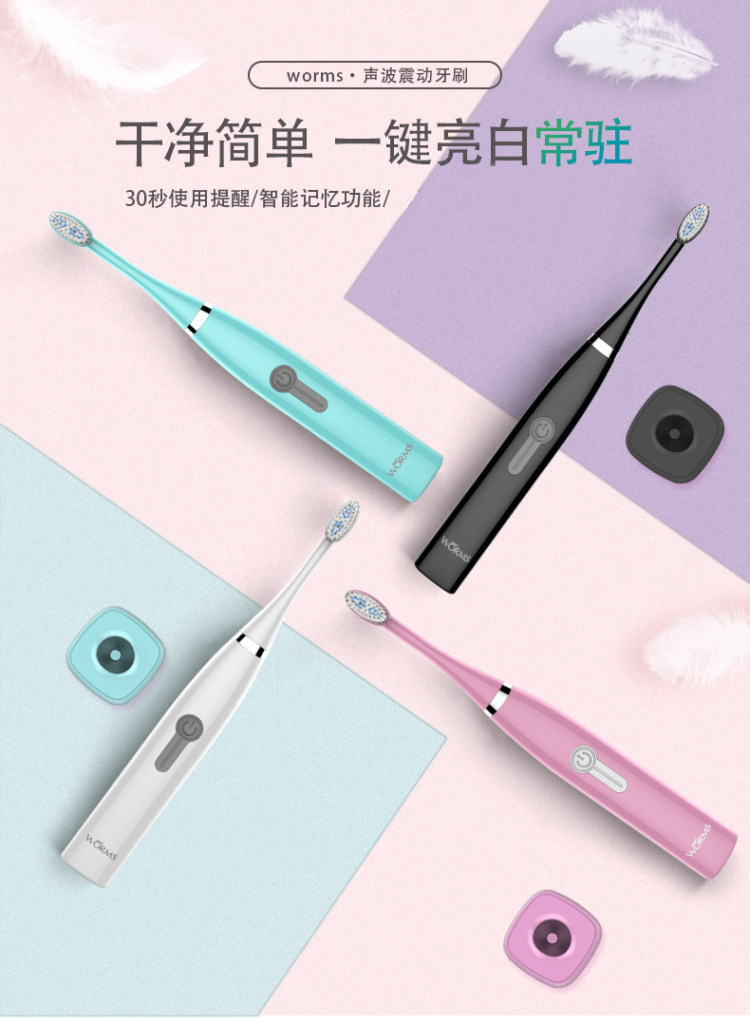 worms 超声波美白电动牙刷 3个刷头 图3