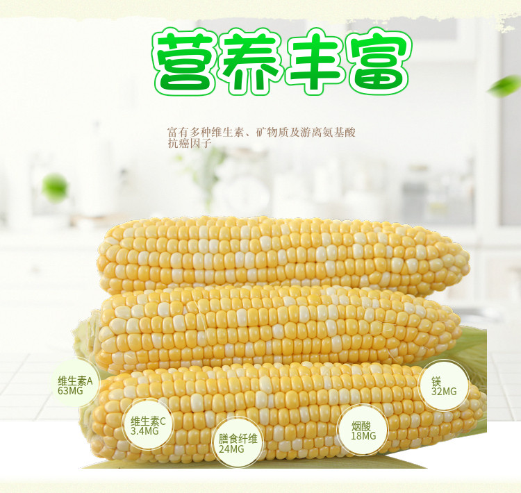 云南现摘水果玉米 带箱10斤 水果类4.8分品质靠谱 图3