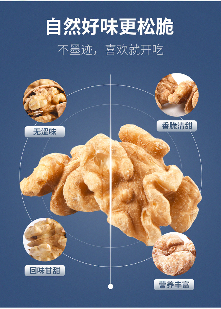 马一芳 薄皮核桃 500g 图6