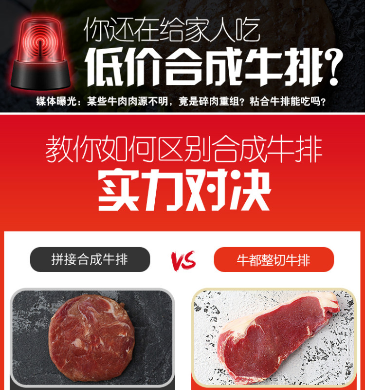 第二份40元 原肉整切 品质菲力黑椒西冷牛排 8片 图1